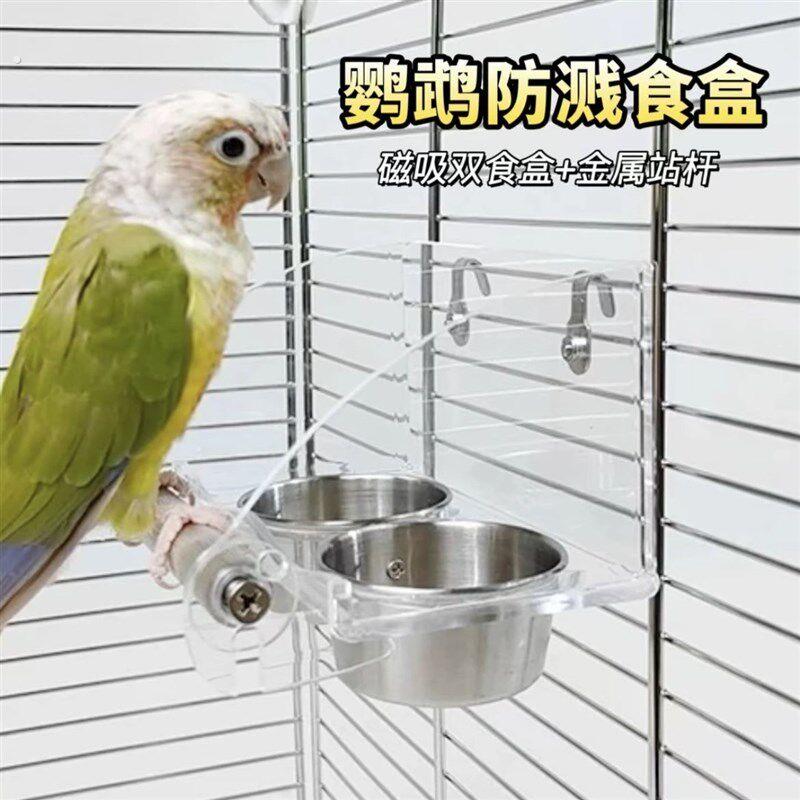 鹦鹉防溅鸟内挂食盒防撒喂水器压克力透明双碗不锈钢食槽玄凤牡丹
