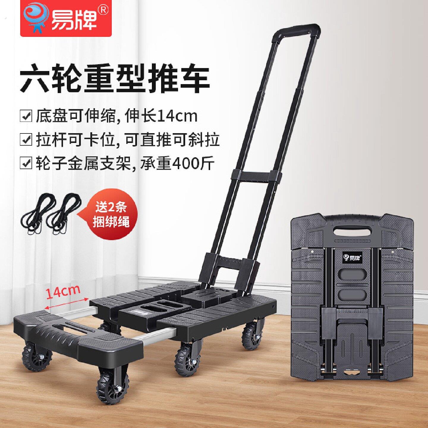 六轮便拦式折叠推车家用万向轮拉杆推车塑料制带刹车轻便拉车