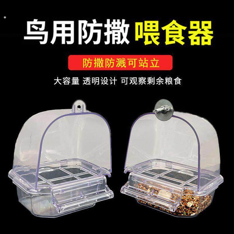 虎皮玄凤牡丹鹦鹉鸟食盒防撒防器用品溅自动喂食器外挂下料喂鸟