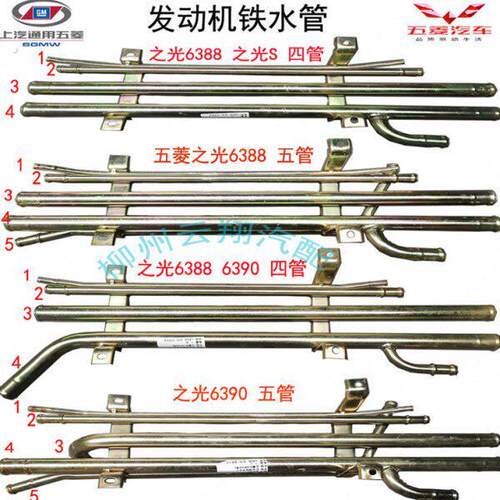 之光688 690 发动机水箱 铁水管四管 五管 组合通管焊合件