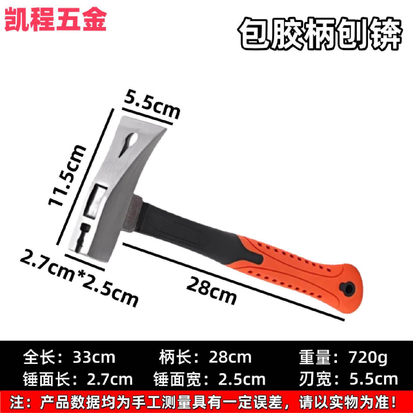 锛头瓦工工具全钢刨锤子刨锛刨奔子头方孔高硬度多功能砍砖工具