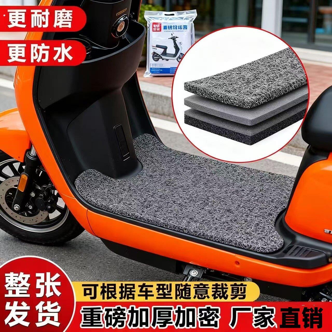 电动车脚垫防水除尘四季通用型自由裁剪龟车踏板垫加厚防滑电动机