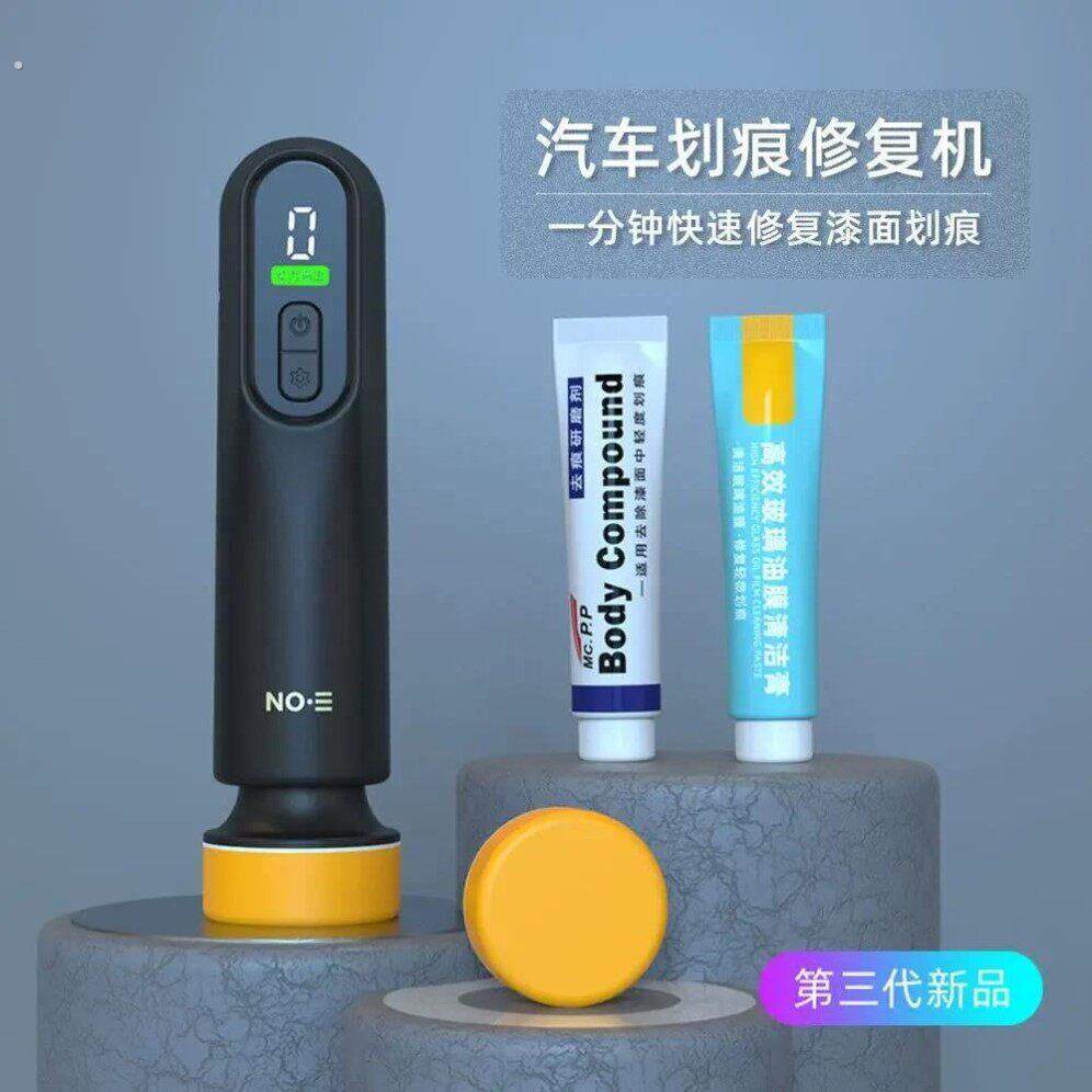 汽车车窗玻璃油膜清洁机车家两用无线电动去油膜机抛光打蜡机