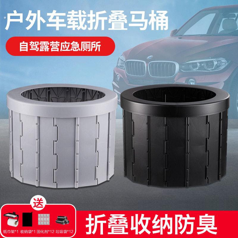 车载马桶折叠便携式可水洗户外应急厕所自驾游车载用品车用坐便器
