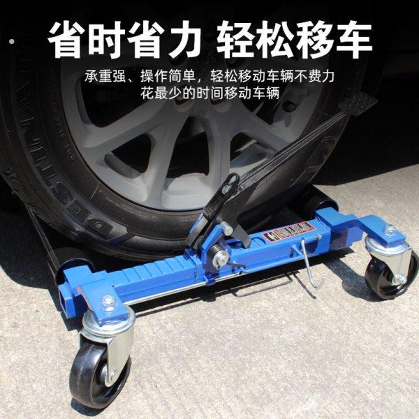 汽车移车移位神器手脚踏举升拖车架小区物业停车挪车器清障推车器