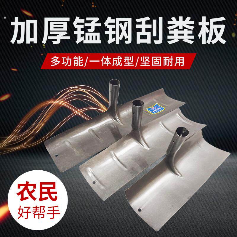 锰钢刮粪板铲粪神器加厚多功能清粪刮粪铲扒灰铁耙子农具农用工具