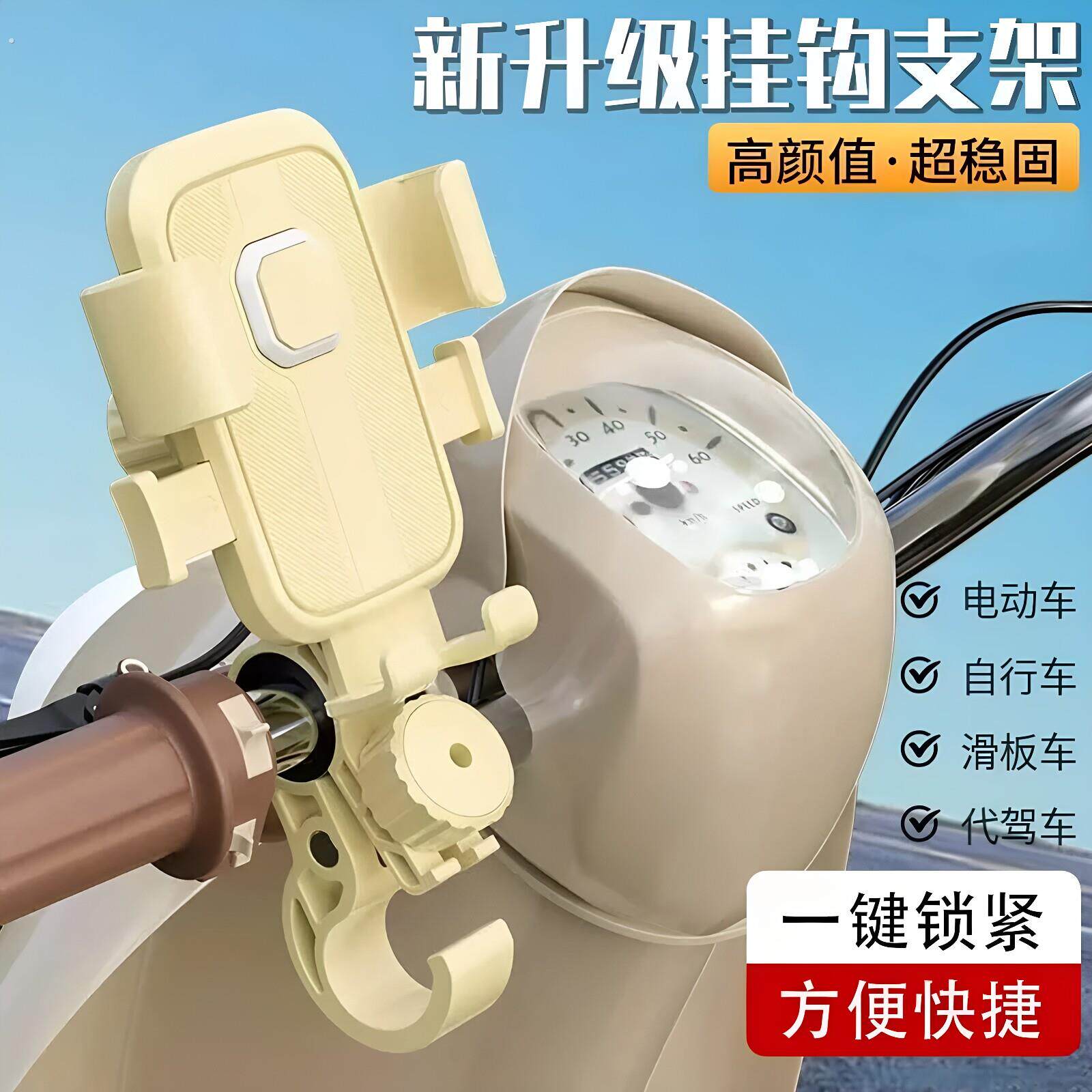 电动车摩托车通用防震防抖自行车手机导航支架外卖骑手骑行稳固架