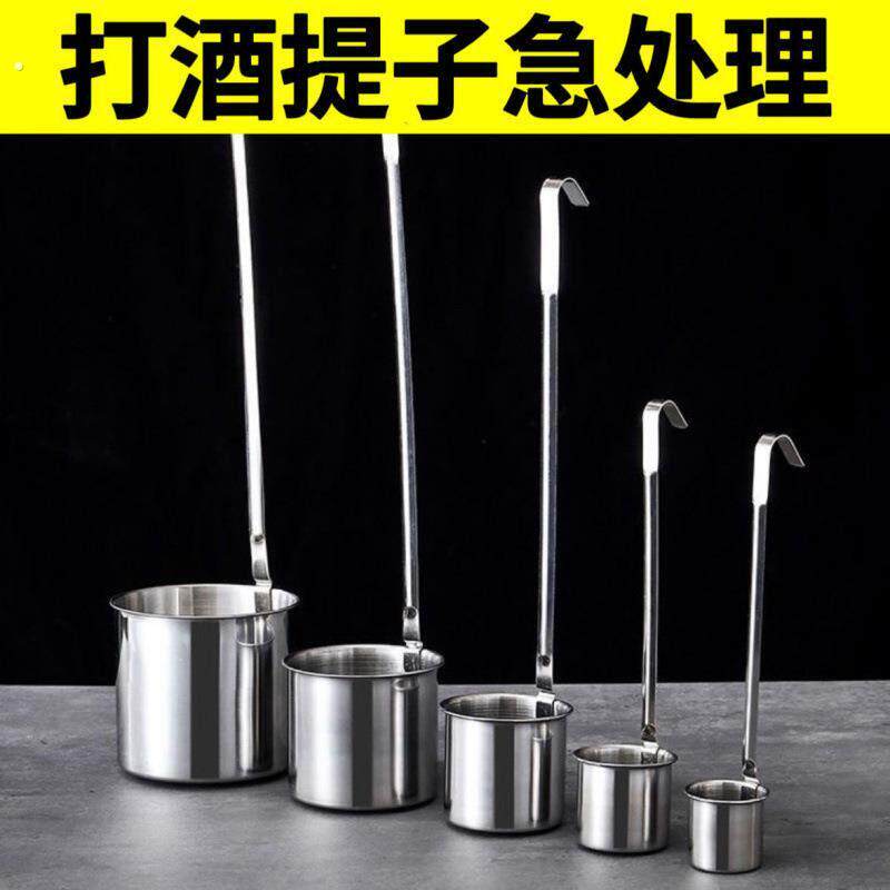 酒提子不锈钢量酒器打酒器油提勺酒吊子万能厨房家用大小口径漏斗
