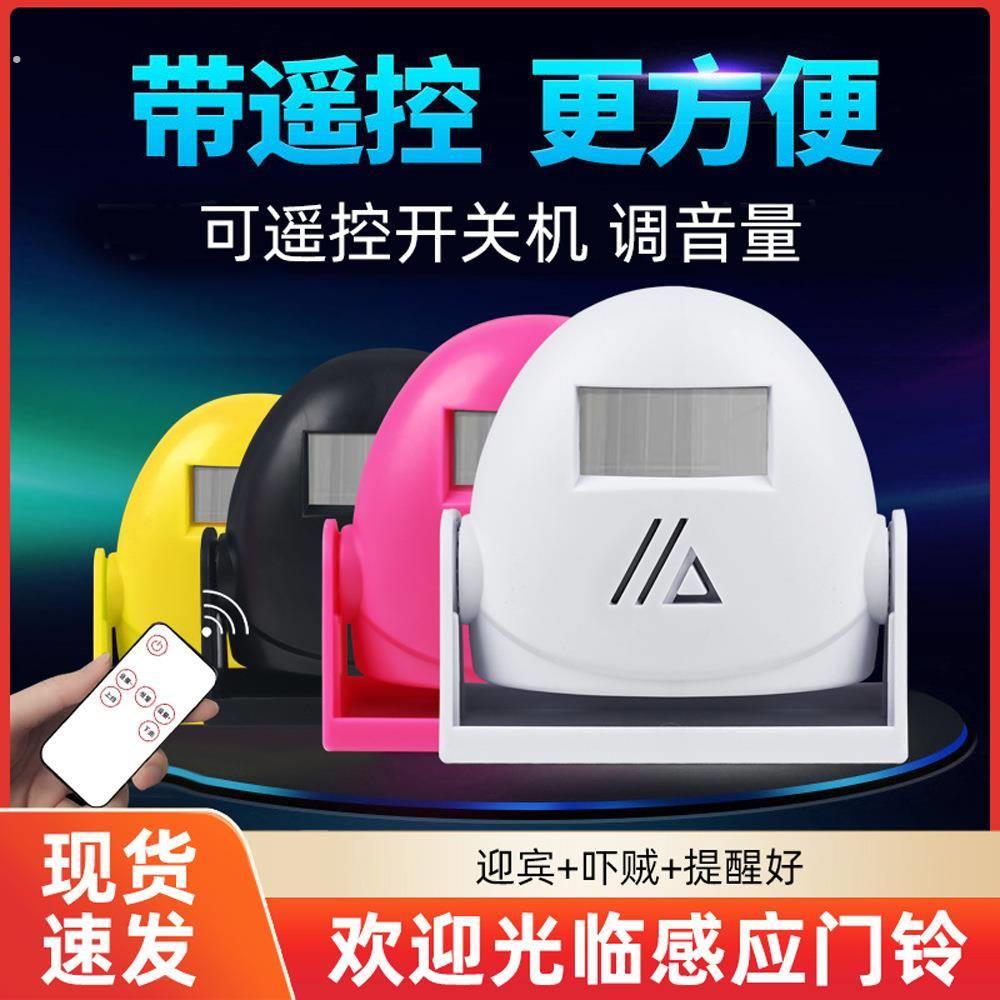 叮咚欢迎光临感应门铃 店铺进门迎宾器 电子红外线防盗报警感应器