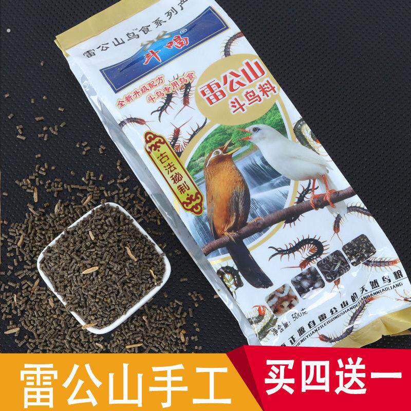 贵州凯里雷公山精品画眉八哥鹩哥鸟食饲料百灵鸟饲料画眉宠物鸟粮