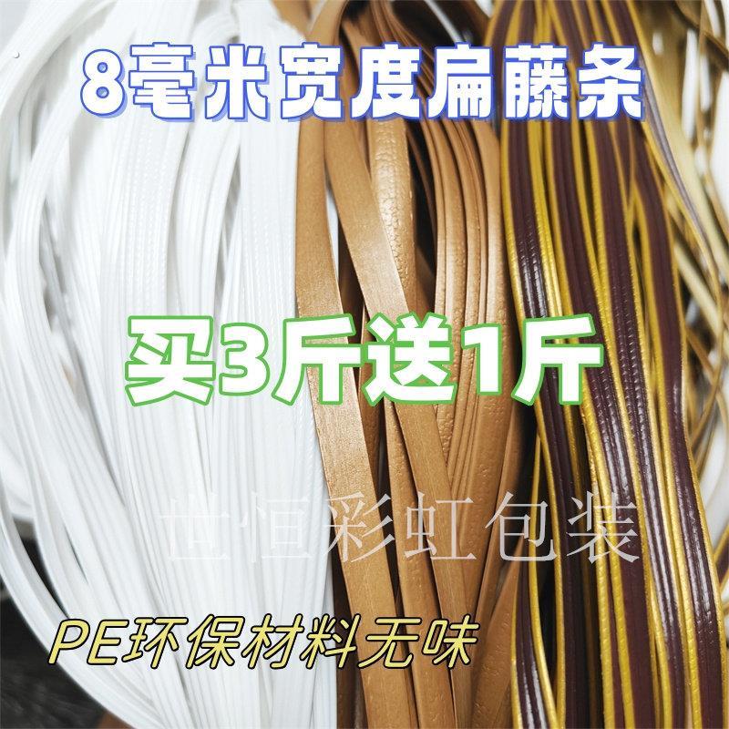 藤椅编织修补扁藤条材料户外椅子摇椅吊椅抗老化塑料编织条编织绳
