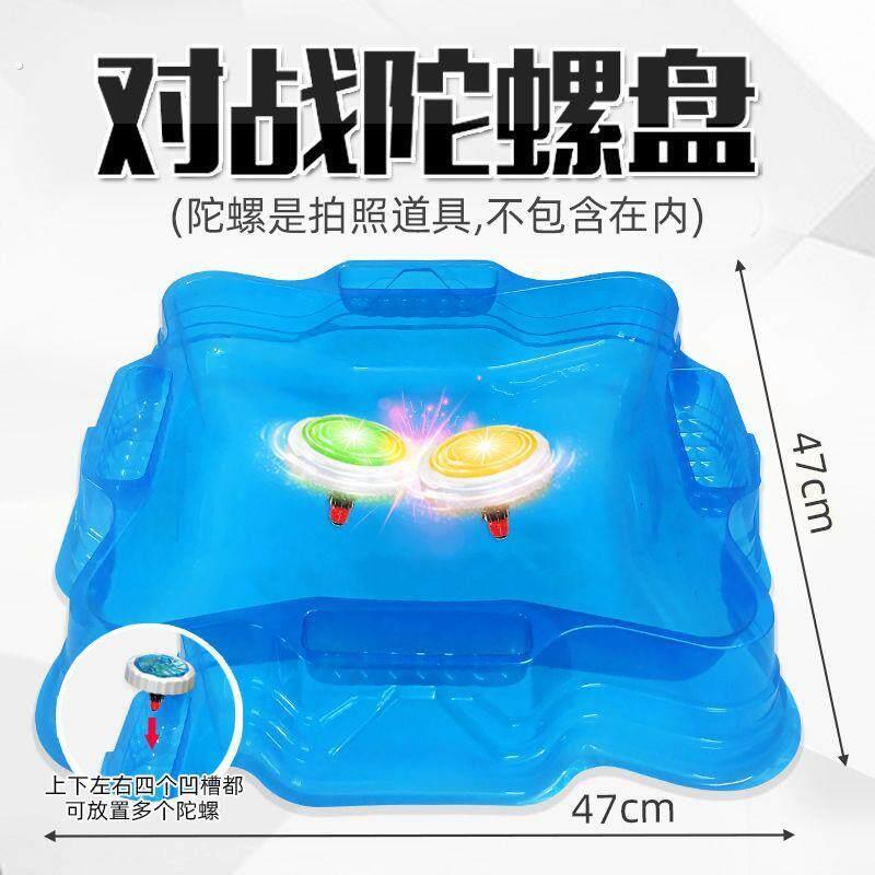 新款加厚大号梦幻通用版陀螺竞技场对战陀螺底盘四代魔法战斗盘子