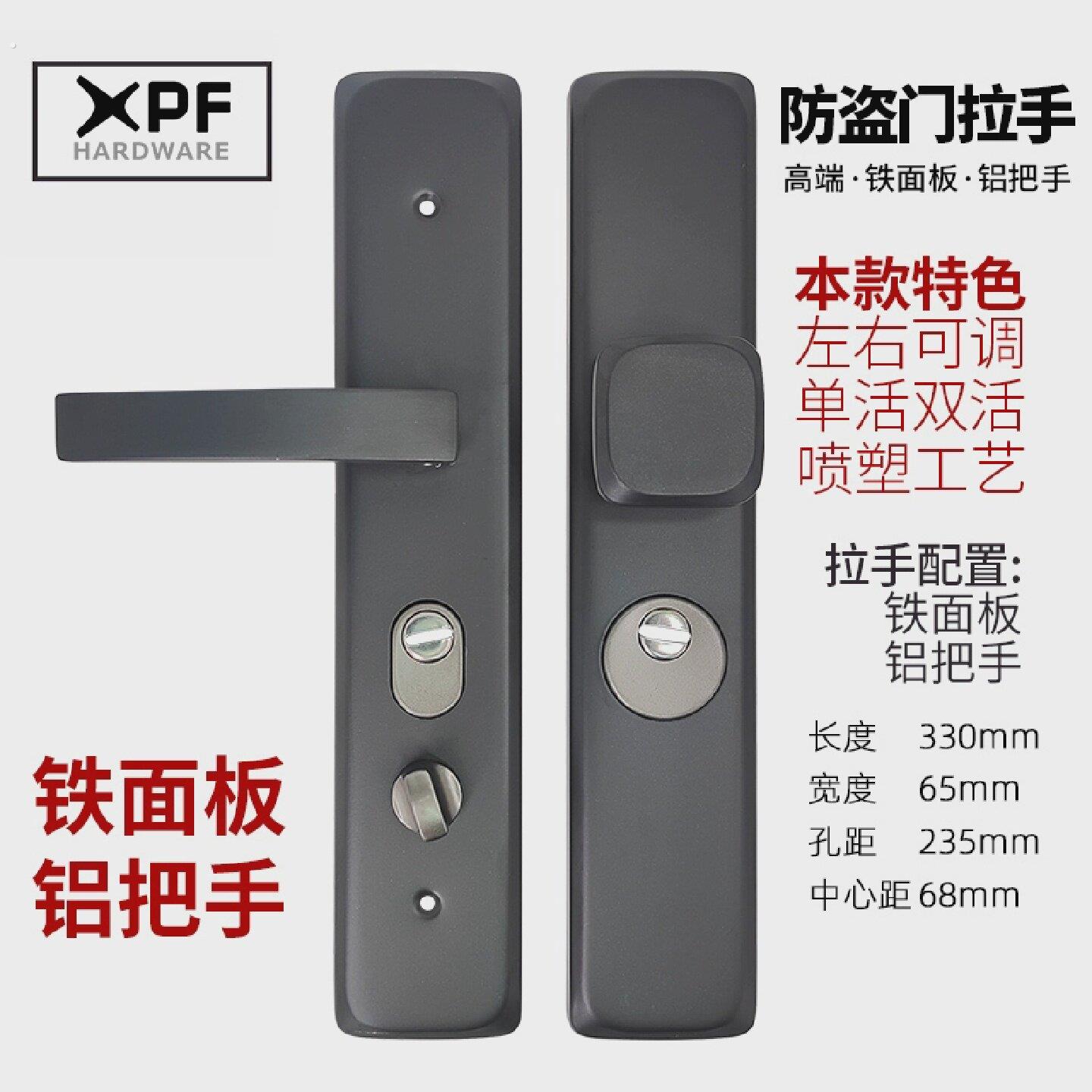 防盗门把手灰色通用型加厚面板大门锁具老式门配件家用拉手大门锁