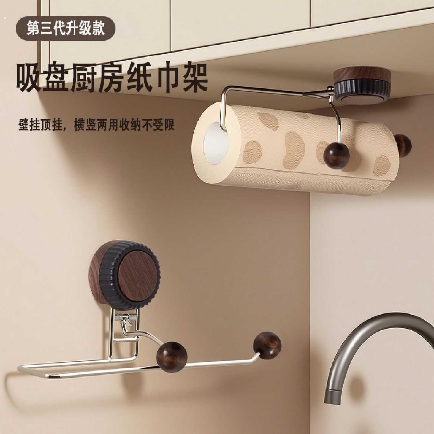 吸盘厨房纸巾架免打孔整体橱柜用纸挂架抽取式卫生纸卷筒卫生纸架图片