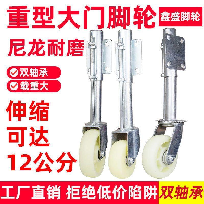 大门轮子轮6寸4弹簧减震脚轮铁门伸缩轮子弹簧升降轮重型