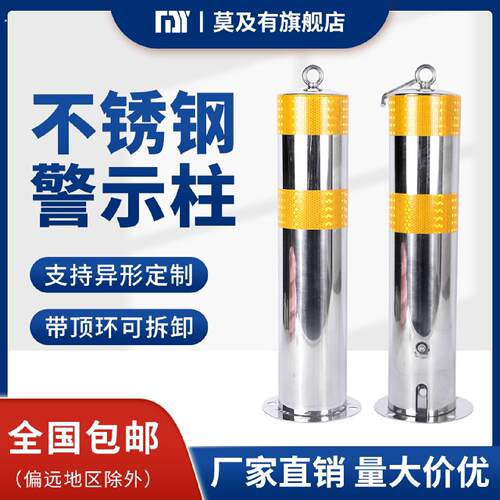 不锈钢钢管警示柱防撞路桩社区阻车杆道路隔离带反光分道口柱