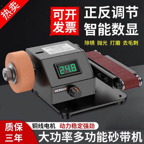 电动砂带机家用打磨抛光七级调速工业级磨光机