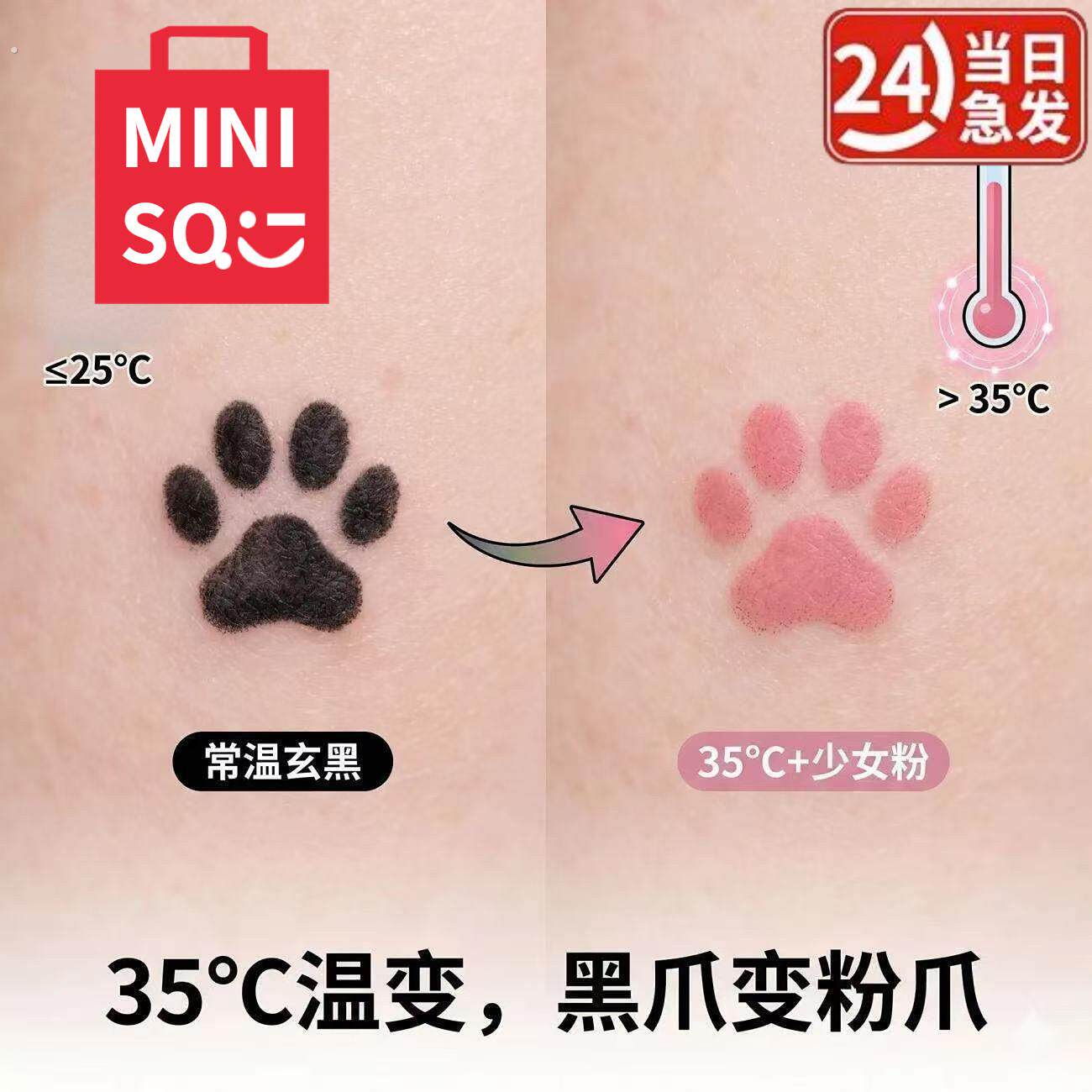 猫咪温变纹身贴全是猫爪体温变色可爱爱心温度变色身体彩绘贴纸