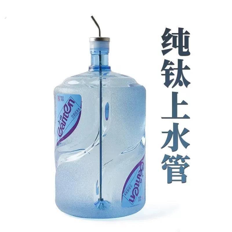新品纯钛桶装水上水管茶具配件电茶炉抽水管沉头烧水壶吸水进水管