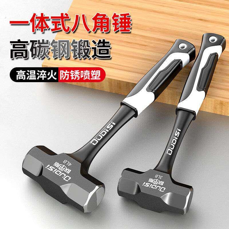 欧帝斯锤子八角铁锤大号榔头一体手锤工地用砸墙拆墙八磅重型锤子