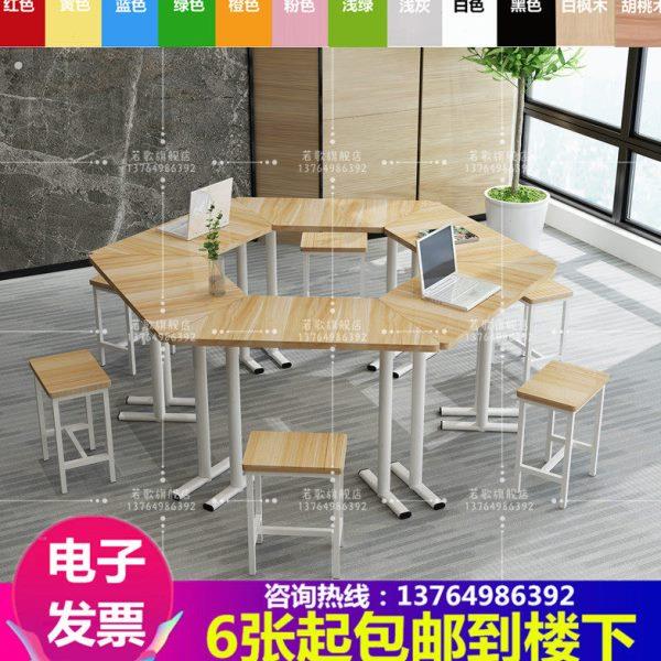 培训机构课桌凳梯形会议桌学校教室彩色桌椅创意团体辅导桌可拼接