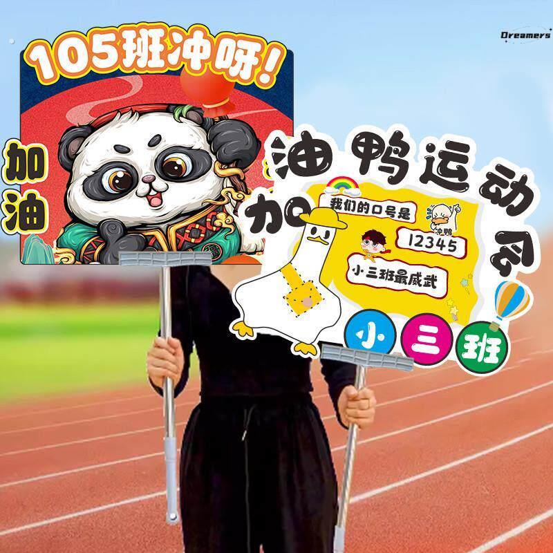 手举牌定制班级班牌运动会入场创意道具开幕式用品运动员进场厂家