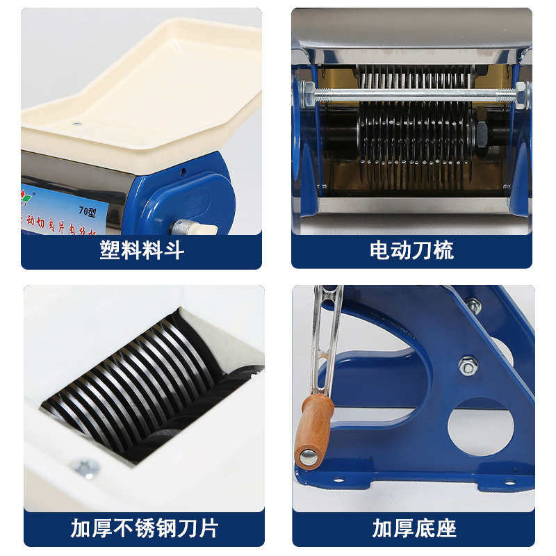 手摇切肉机切片机电动商用手动机切陷肉肉片小型肉丝切丝绞肉家用
