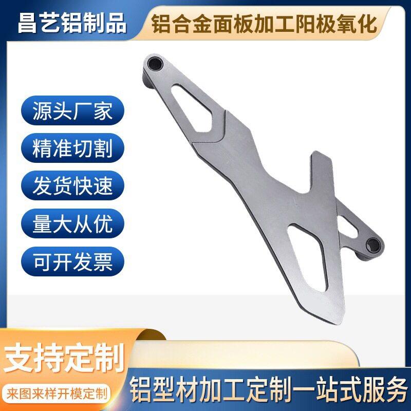 厂家供应铝合金面板来图开模定制阳极氧化铝板加工定做粉末喷涂板