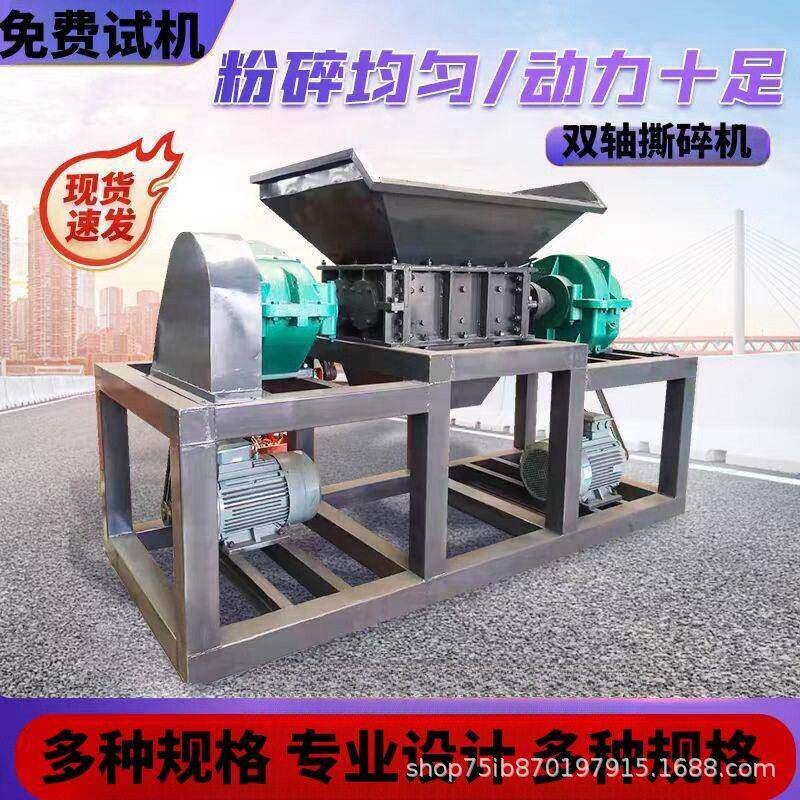 大型撕碎机工业多功能双轴破碎机塑料铁皮木材垃圾金属废铁粉碎机