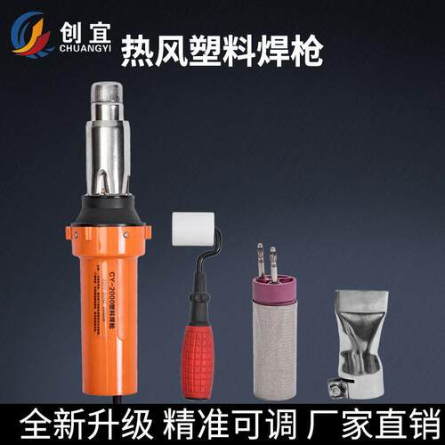 塑料热风焊枪大功率隧道防水板卷材土工膜爬焊机调温2000W热熔枪