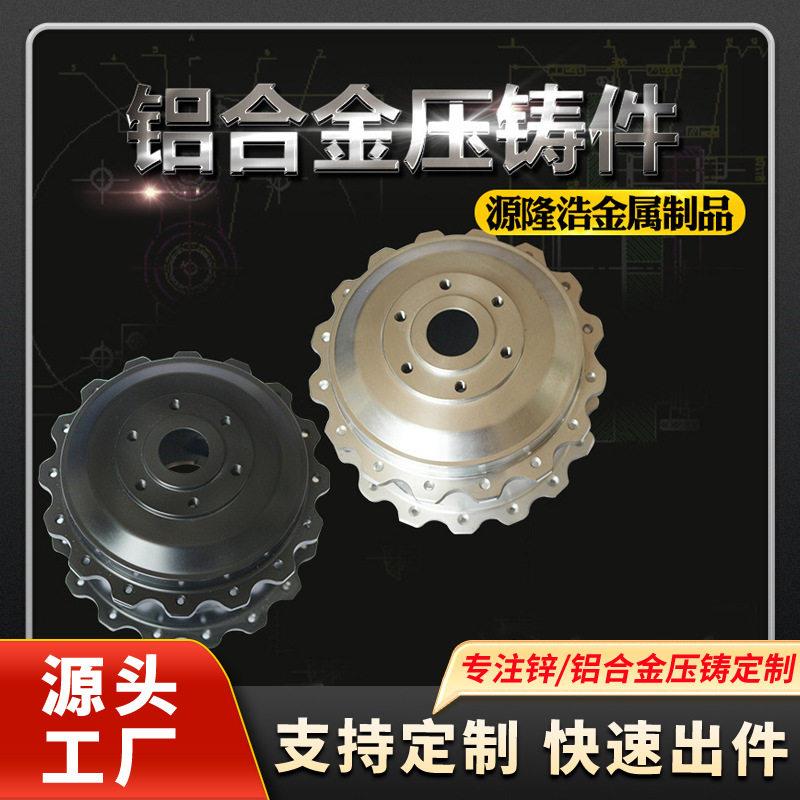 源头厂家发货铝合金压铸件汽车配件五金电器配件精密加工定制