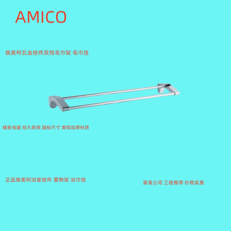 正品埃美柯全铜双层毛巾架浴巾挂毛巾挂毛巾杆浴室WM6626-2专卖店