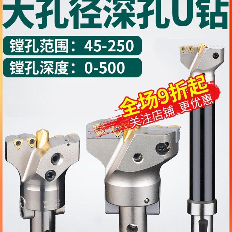 大孔径定心U钻深孔加工VMD可转位钻头暴力钻快速钻深孔钻出水枪钻