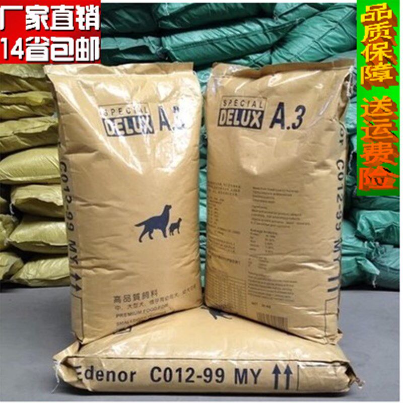 新款八哥犬沙皮英法斗牛犬京巴专用成犬幼犬粮狗粮20kg40斤包邮