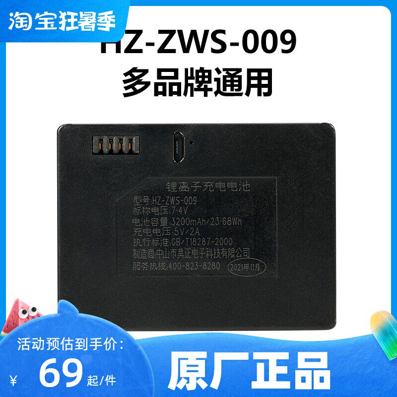 指纹锁电池密码锁电子锁智能门锁可充电通用智能锁专用锂电池