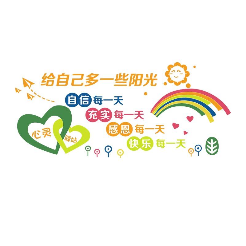 心灵驿站诉说你的烦恼墙贴校园心理室布置医院心理健康咨询室装饰