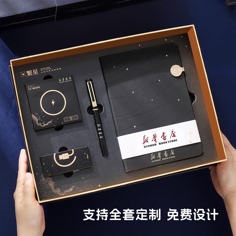 瀚岳新品繁星商务文创笔记本316保温咖啡杯金属签字笔礼盒套装定