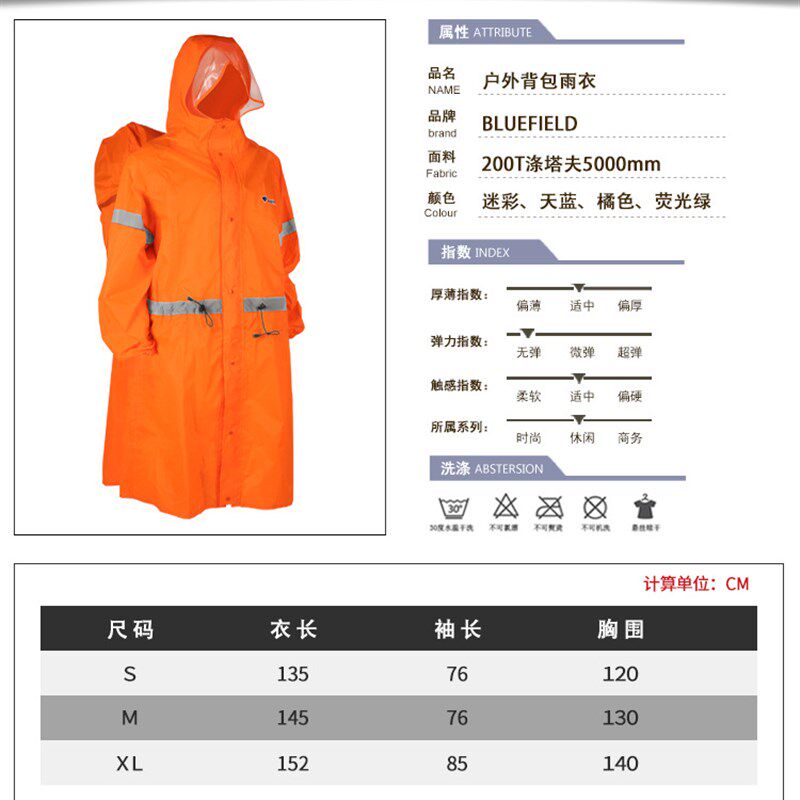 蓝色领域雨衣登山徒步背包连体雨披防水防风反光条男女成人款荧光