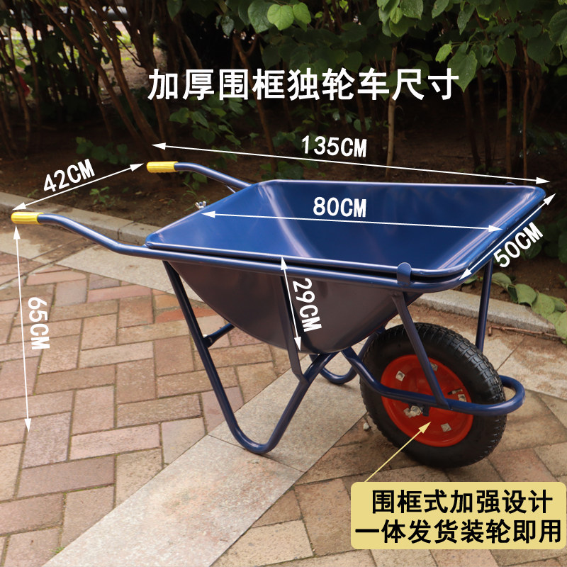 独轮车手推车小斗车农用工地推土轻便垃圾搬运车家用建筑