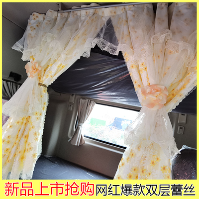 适用于豪沃T7H窗帘豪翰斯太尔货车卧铺帘山德卡380防晒窗帘遮阳