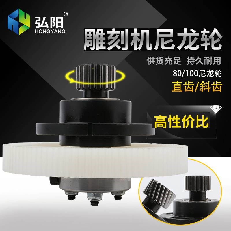 雕刻机尼龙偏心轮齿轮尼龙轮直齿偏心轮齿条齿轴同步轮雕刻机配件