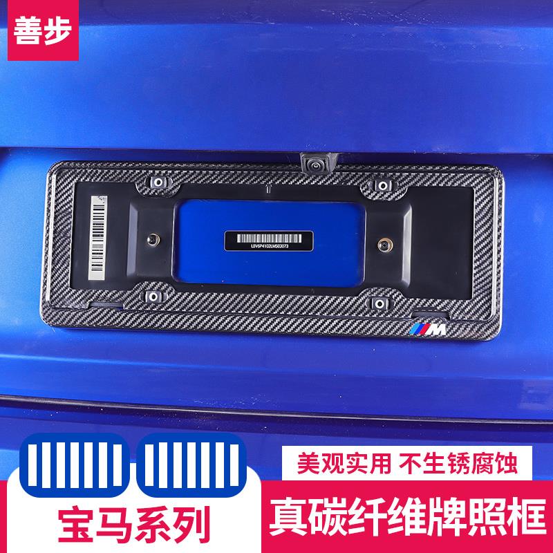宝马i3系5系i57系ix1ix3x3x5x7新能源碳纤维车牌架框牌照边框托绿