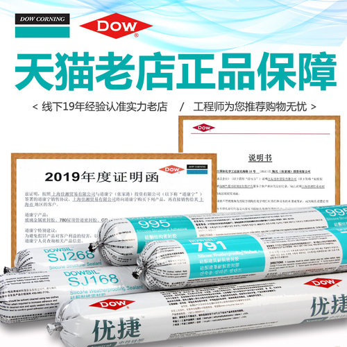 陶熙道康宁结构胶995中性硅酮耐候密封胶玻璃胶幕墙工程建筑防水