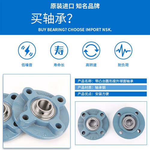 精密VTYG外球面轴承圆形带座UCFC FC204 205 206 207 208 209 210
