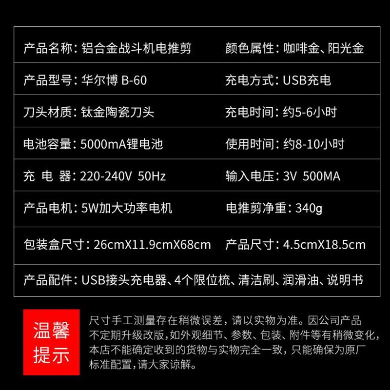 剪理发器华尔博电推发廊推子充电专用式专业店b60剃头刀b60静音大