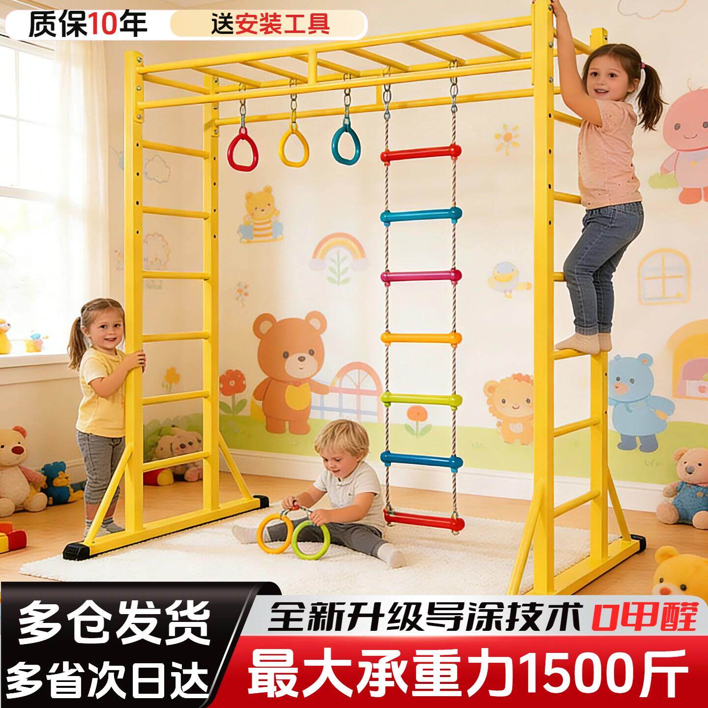 梯攀爬架儿云成WIJ人童身室内外体能训练引健体向上锻炼家庭可移