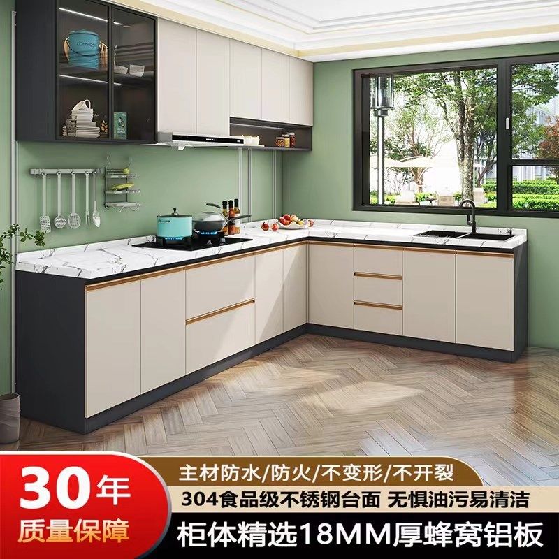 岩板厨房橱柜蜂窝铝柜一体家用灶台柜整体厨柜水槽碗柜储物收纳柜