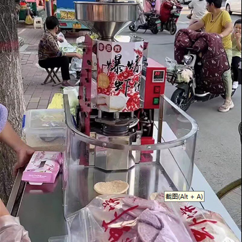 全自动非油炸爆鲜虾饼机器商用烤饼机Q饼机米饼机流动摆摊商用