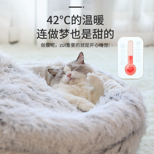 猫窝四季通用猫窝猫床睡窝狗狗床沙发半封闭式躲避屋冬季保暖宠物