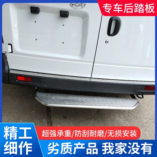 大通V80新款专用不锈钢改装后门踏板黑色后上车加装脚踏尾门踏板